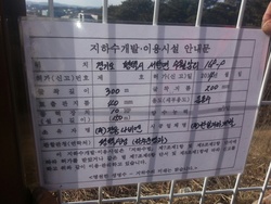 경동나비엔 지하수개발